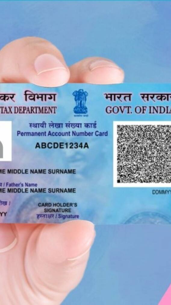 PAN 2.0 आल्यानंतर जुन्या पॅनकार्डचं काय होणार?