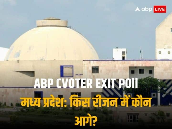 MP Assembly Election Exit Polls Result 2023  MP region wise Exit poll data Chambal Bhopal Malwa in MP MP Exit Polls Result 2023: चंबल से लेकर भोपाल, मालवा से लेकर निमाड़ तक किस पार्टी का कितना है दबदबा? पढ़ें एग्गिज पोल के आंकड़े