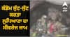 Ludhiana News: ਕੰਡੋਮ ਸੁੱਟ-ਸੁੱਟ ਕਰਤਾ ਲੁਧਿਆਣਾ ਦਾ ਸੀਵਰੇਜ ਜਾਮ, ਲੋਕ ਬੋਲੇ ਬਹੁਤ ਗੰਦੇ ਕੰਮ ਹੋ ਰਹੇ..
