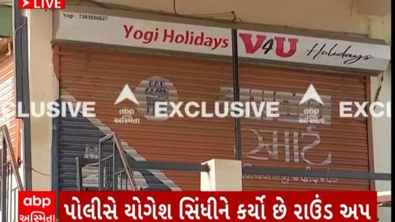 Kheda Syrup Scam| ખેડા સિરપકાંડને લઈ એબીપી અસ્મિતાની ટીમ પહોંચી યોગેશ સિંધીની ઓફિસે
