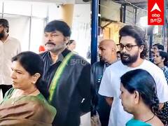 Telangana Election : வரிசையில் அல்லு அர்ஜுன், சிரஞ்சீவி! வாக்களித்த நட்சத்திரங்கள்..தெலங்கானா தேர்தல்