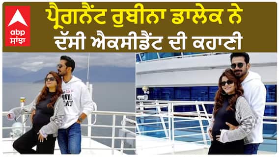 Pregnant Rubina Dilaik Met with an Accident | Rubina Dilaik Movie | Rubina