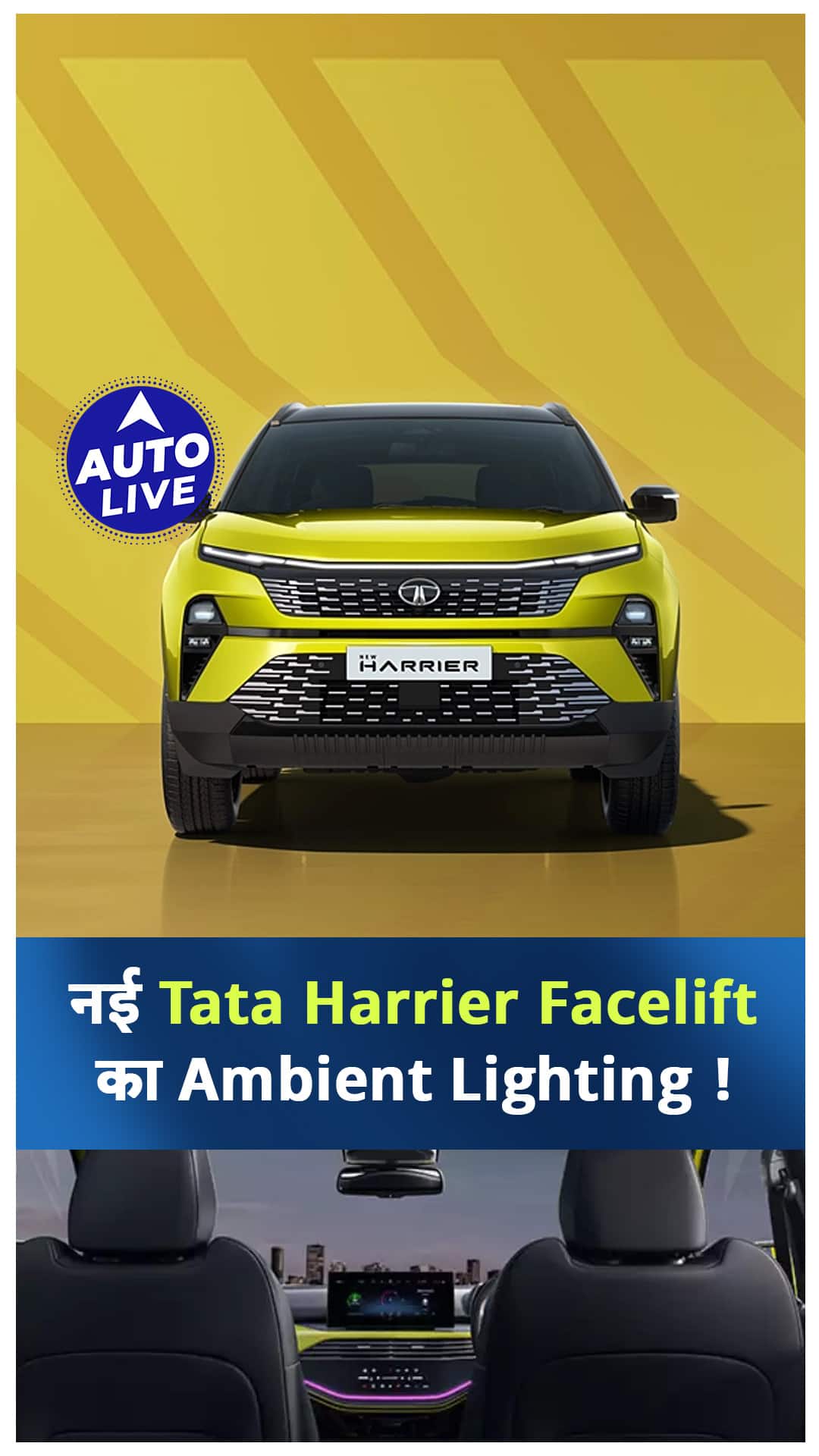Check Out The Ambient Lighting In The Tata Harrier Facelift ! Auto