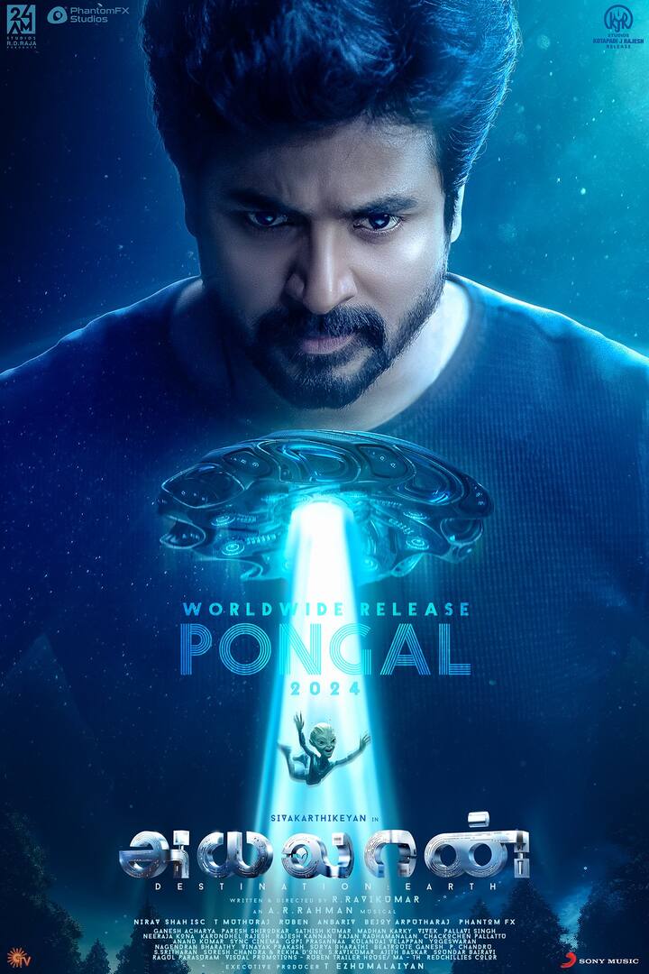 நீண்ட கால காத்திருப்புக்கு பின்,  2024 ஆம் ஆண்டின் பொங்கல் பண்டிகையை  முன்னிட்டு வெளியாக இருக்கிறது.