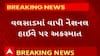 Valsad news : વાપી નેશનલ હાઈવે પર ટેન્કર, કાર અને બાઈક વચ્ચેના અકસ્માતમાં બેના મોત