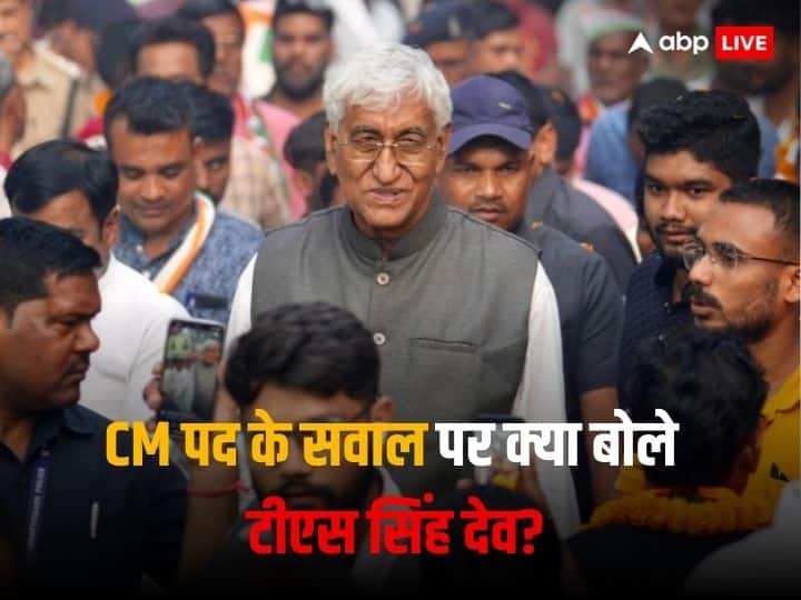Chhattisgarh Exit Poll Result 2023 ABP Cvoter t s singh deo on congress chief minister face CG Exit Poll Results: छत्तीसगढ़ में कौन होगा CM? टीएस सिंह देव ने भूपेश बघेल का जिक्र कर दिया बड़ा बयान