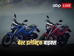 Electric Bikes: पॉकेट फ्रेंडली हैं ये इलेक्ट्रिक बाइक्स, ऑप्शन यहां देख लीजिये