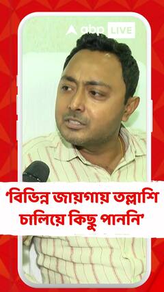 CBI Raid:āϤā§āĻŖāĻŽā§āϞ āĻāĻžāĻāύā§āϏāĻŋāϞāϰ āĻĻā§āĻŦāϰāĻžāĻ āĻāĻā§āϰāĻŦāϰā§āϤā§āϰ āĻŦāĻžāĻĄāĻŧāĻŋāϤ⧠āϏāĻŋāĻŦāĻŋāĻāĻ, āĻā§ āĻŦāϞāϞā§āύ āϤāĻŋāύāĻŋ?