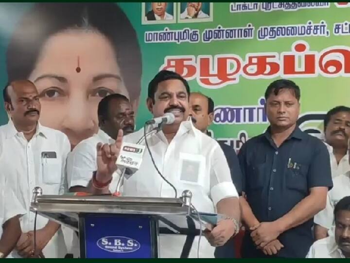 EPS says DMK chief sees Stalin's family as people, family as people TNN EPS Speech:  திமுக தலைவர் ஸ்டாலின் குடும்ப மக்களை தான் மக்களாக பார்க்கிறார் - இபிஎஸ் விமர்சனம்