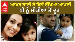 How Rani Mukherjee keeps Daughter away from Limelight | Koffee with karan