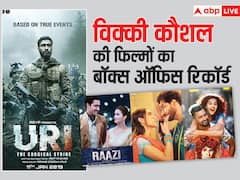 8 साल में की 9 फिल्में... किसी ने मारी बाजी तो कोई हुआ फ्लॉप, 'सैम बहादुर' से पहले ऐसा रहा विक्की कौशल का बॉक्स ऑफिस रिकॉर्ड