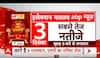 Mizoram Election Exit Poll : मिजोरम में कांग्रेस को सबसे बड़ा झटका, मिल रही इतनी सीटें