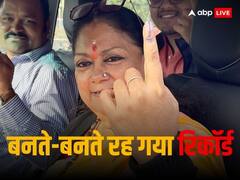 वसुंधरा के गढ़ में महज 18 वोट से चूक गया ये पोलिंग बूथ, नहीं तो बन जाता 100 फीसदी वोटिंग का रिकॉर्ड