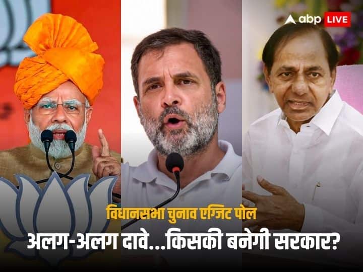 कहीं खुशी-कहीं गम! BJP और कांग्रेस को कहां नफा-नुकसान, तेलंगाना में BRS को झटका | पोल ऑफ पोल्स का आंकड़ा Assembly Elections 2023 Exit Poll 5 states 678 seats know which exit poll is giving how much to which party कहीं खुशी-कहीं गम! BJP और कांग्रेस को कहां नफा-नुकसान, तेलंगाना में BRS को झटका | पोल ऑफ पोल्स का आंकड़ा