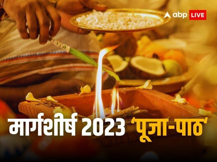 Margashirsha 2023 lord krishna tulsi and Lakshmi ji puja importance in aghan December month Margashirsha 2023: दिसंबर के महीने में किस देवी-देवता की पूजा करने से चमकता है भाग्य, यहां जानिए
