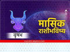 Taurus Monthly Horoscope December 2023: वृषभ राशीच्या लोकांसाठी डिसेंबर महिना कसा जाईल? मासिक राशीभविष्य जाणून घ्या 
