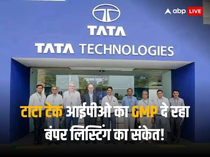 Tata Technologies IPO Listing Today on 30 november gmp shows bumper listing could be at 85 percent premium Tata Technologies IPO: इंतजार खत्म! आज होगी टाटा टेक के शेयरों की लिस्टिंग, GMP से जबरदस्त मुनाफे के संकेत