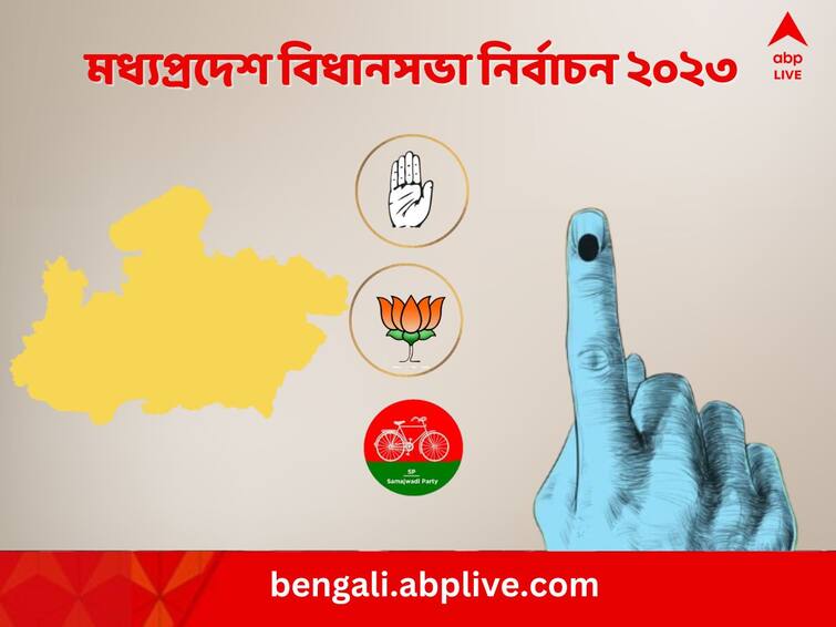 ABP Cvoter Exit Poll 2023 Madhya Pradesh Assembly Election Party-Wise Seats other details Madhya Pradesh Cvoter Exit Poll: পাঁচ বছর আগে মুখের গ্রাস কেড়ে নিয়েছিল বিজেপি, মধ্যপ্রদেশ পুনরুদ্ধার করতে পারবে কংগ্রেস? কী বলছে Cvoter