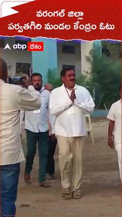 ఓటేసిన ఎర్రబెల్లి దయాకర్ రావు.!