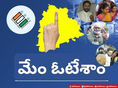 Telangana Assembly Election 2023: వెల్లివిరిసిన ఓటుస్వామ్యం- ఒటెత్తిన ప్రజానీకం