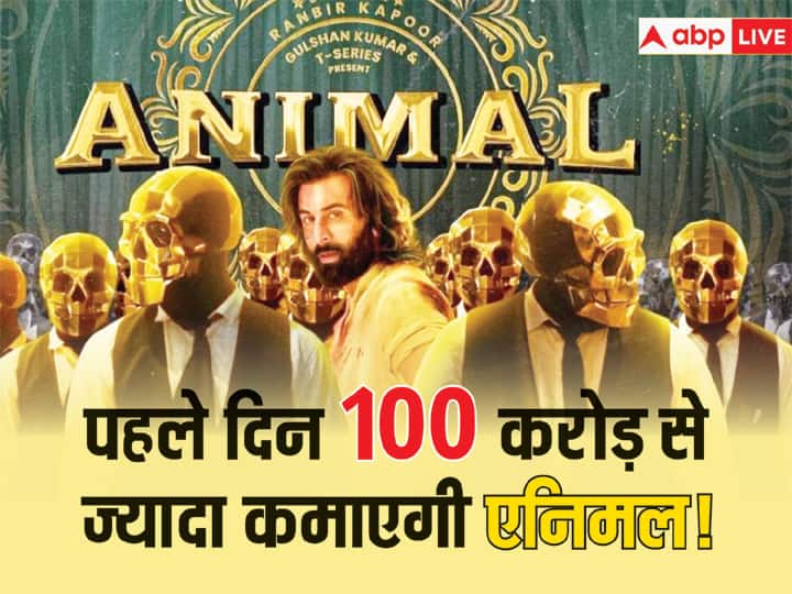 Animal box office collection day 1 Ranbir kapoor film Targets 100 Crore plus Worldwide Opening Animal Box Office Collection Day 1: वर्ल्डवाइड 100 करोड़ से ज्यादा की ओपनिंग करेगी  Ranbir Kapoor की Animal! SRK की 'पठान'-'जवान' को देगी मात?