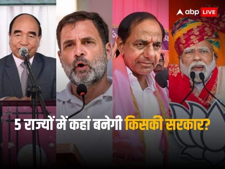 ABP Cvoter Exit Poll Result 2023 MP Chhattisgarh Mizoram Telangana Rajasthan Exit Polls Party-Wise Seats BJP Congress MNF BRS ABP Cvoter Exit Poll Result: MP में BJP, राजस्थान में कांग्रेस और तेलंगाना में BRS को झटका, किसे मिल सकती हैं कितनी सीटें?