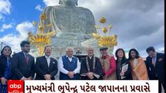 CM Bhupendra Patel Japan Visit : જાપાનની મુલાકાત દરમિયાન CM ભૂપેન્દ્ર પટેલે કોબે બુદ્ધ મંદિરની પણ લીધી મુલાકાત