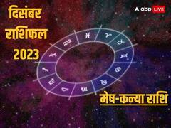 Monthly Horoscope: मेष, वृष, मिथुन, कर्क, सिंह, कन्या राशि वालों के लिए दिसंबर का महीना कैसा रहेगा? जानें मंथली राशिफल