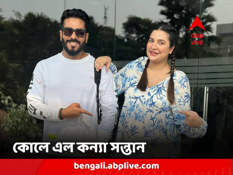 Raj Chakrabarty and Shubhashree Ganguly welcome their second child a girl Raj-Subhashree: কোলে এল দ্বিতীয় সন্তান, মেয়ের জন্ম দিলেন শুভশ্রী গঙ্গোপাধ্যায়, সুখবর শোনালেন রাজ