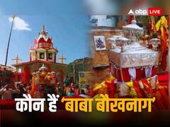 बाबा बौखनाग देवता कौन हैं , उत्तरकाशी सुरंग हादसे से क्या है कनेक्शन