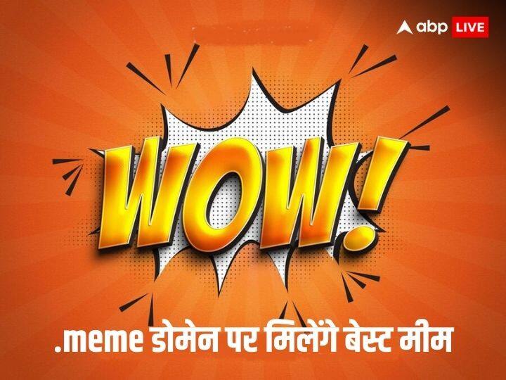 Google launches meme domain to let users create internet's funniest websites Google ने शुरू की .meme डोमेन की रजिस्ट्री, यूजर्स अब बना सकेंगे अपनी वेबसाइट को फनिएस्‍ट