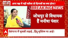 Congress leader Manisha Panwar comes in support of CM Ashok, says' Ashok should be next CM | WATCH