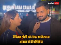 पाकिस्तान क्रिकेट बोर्ड को लग सकता है तगड़ा झटका! 2025 में होने वाले चैंपियन ट्रॉफी के आयोजन पर गहराए संकट के काले बादल, जानें क्या बोली आवाम