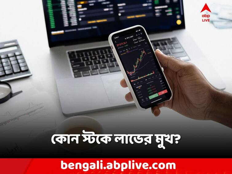 stocks to buy or sell today 30 November 2023, which stocks can give profit today trading BSE NSE Stocks to Buy: আজ ঊর্ধ্বগতি? কোন স্টকে লক্ষ্মীলাভ? কী বলছেন বিশেষজ্ঞরা?