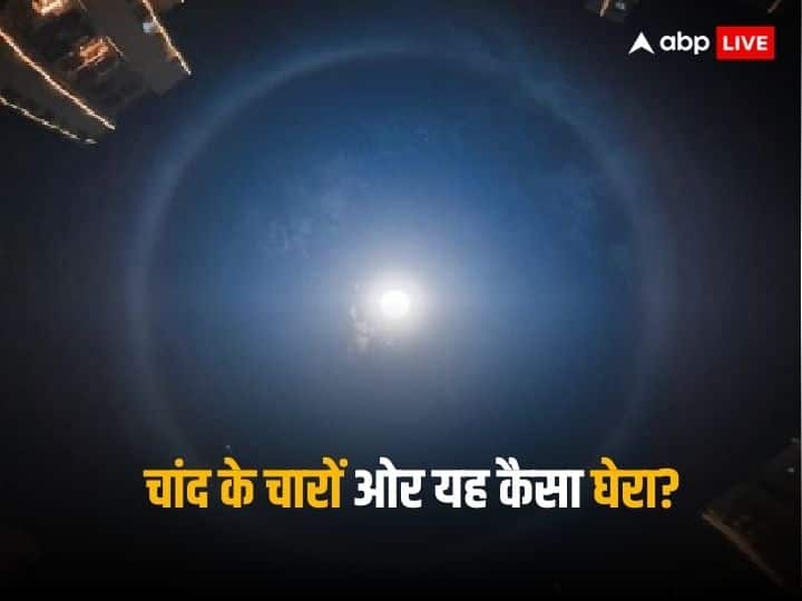 Moon Ring seen in Delhi NCR skies what is Halo of Ring all you need to know about Lunar Halo हैलो ऑफ मून... दिल्ली-एनसीआर में चांद के चारों ओर दिखा रिंग, जानें क्या है ये घटना
