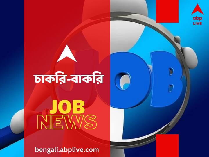 Job News মোট ৫২৬টি শূন্যপদে নিয়োগ করতে চলেছে ISRO। ডিপার্টমেন্ট অফ স্পেস- এই বিভাগের একাধিক পদে নিয়োগ হতে চলেছে।