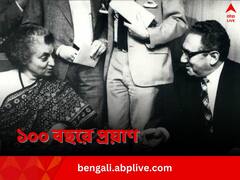 ঠান্ডা যুদ্ধের রূপরেখা নির্ধারক, বাংলাদেশ যুদ্ধ নিয়ে ইন্দিরাকে কুকথা, ১০০ বছরে প্রয়াত নোবেলজয়ী কূটনীতিক