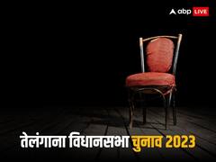 ये हैं तेलंगाना के सबसे दागी उम्मीदवार, 89 आपराधिक मामलों के साथ कांग्रेस के अनुमुला रेवंत रेड्डी टॉप पर