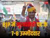 Rajasthan Election 2023: BJP में मुख्यमंत्री पद के 7-8 दावेदार, इसलिए न वो बने बेहतर विपक्ष, न ही बना पाएंगे सरकार- डोटासरा