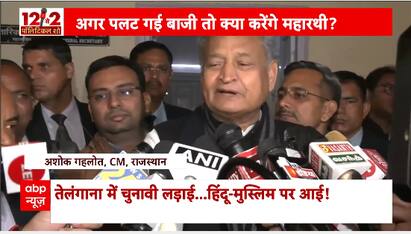 Telangana Election 2023: CM Ashok Gehlot confident of Congress Power in 5 states | WATCH REPORT