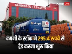 गांधार आयल रिफाइनरी के शेयरों की शानदार लिस्टिंग, 75 फीसदी प्रीमियम के साथ किया बाजार में आगाज