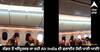 Air India Flight  : ਲੰਡਨ ਤੋਂ ਅੰਮ੍ਰਿਤਸਰ ਜਾ ਰਹੀ Air India ਦੀ ਫਲਾਈਟ ਹੋਈ ਪਾਣੀ-ਪਾਣੀ! ਡਰੇ ਯਾਰਤੀ, Video Viral