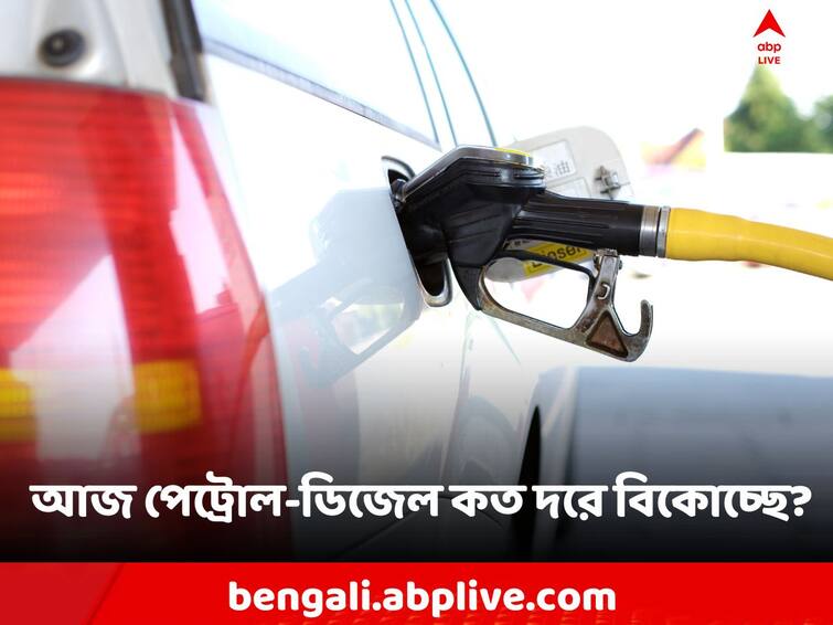 Petrol, Diesel Fresh Prices Announced For 1 December Petrol, Diesel Price: ফের কি বাড়ল পেট্রোল-ডিজেলের দাম? আজ শহরে দর কত?