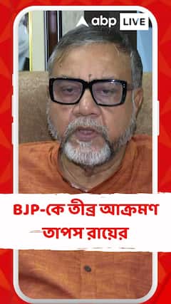 জাতীয় সঙ্গীত অবমাননার অভিযোগ BJP-কে তীব্র আক্রমণ তাপস রায়ের