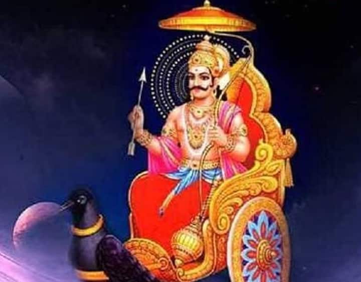 શનિવારે સ્નાન કરીને કુશના આસન પર બેસો. શનિદેવની મૂર્તિ અથવા ચિત્ર સામે સ્થાપિત કરો અને પંચોપચારથી તેમની વિધિવત પૂજા કરો. આ પછી રુદ્રાક્ષની માળાથી શનિના કોઈપણ એક મંત્રનો ઓછામાં ઓછો પાંચ વખત જાપ કરો. તેનાથી ઘરમાં સુખ-સંપત્તિ આવે છે.