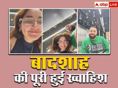 पाकिस्तानी एक्ट्रेस Hania Aamir के साथ वायरल हुईं Badshah की तस्वीरें, लोग बोले- 'डेटिंग चल रही है क्या...'