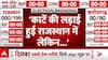 Assembly Election Exit Poll Result: राजस्थान को लेकर कांग्रेस नेता सलमान खुर्शीद ने कही बड़ी बात