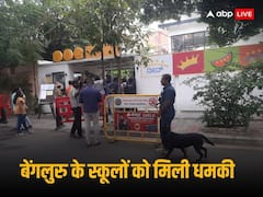 बेंगलुरु के 15 स्कूलों को मिली बम से उड़ाने की धमकी, डीके शिवकुमार बोले- 'मेरे घर के सामने वाले स्कूल को भी...'