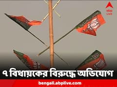 জাতীয় সঙ্গীত অবমাননার অভিযোগ, আরও ৭ বিজেপি বিধায়কের বিরুদ্ধে অভিযোগ দায়ের