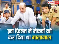 ना कोई सुपरस्टार...ना जबरदस्त एक्शन, कहानी के दम पर चली ये फिल्म, 5 गुना कमाई के साथ मेकर्स हो गए थे मालमाल